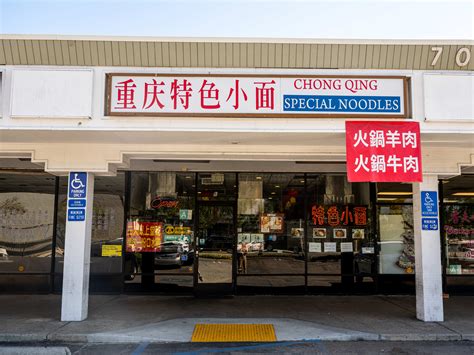 Chong Qing Special Noodles - Review - San Gabriel - Los Angeles - The ...