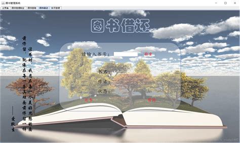 Library Management System in Java GitHub 的图像结果