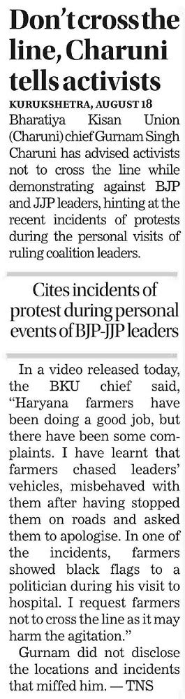 Tribune, Delhi Thursday, 19th August 2021 | ICAR