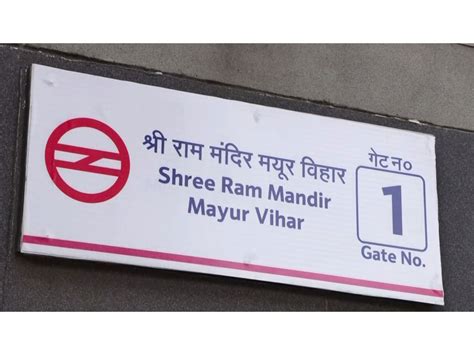 Mayur Vihar Pocket 1 Metro Station renamed 'Shree Ram Mandir Mayur Vihar'