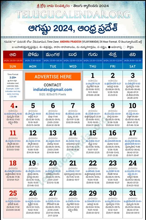 Andhra Pradesh Telugu Calendar 2024 August PDF Festivals