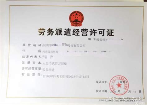 劳务派遣经营许可证|荣誉资质|北京汇嘉保洁服务有限公司