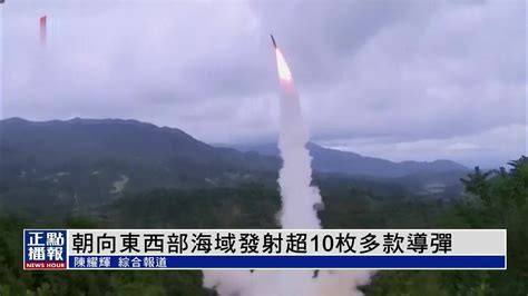 朝鲜试射两枚导弹 回应美韩联合军演
