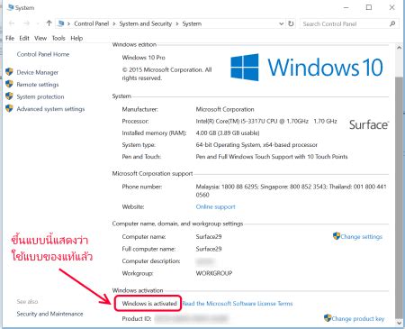 How to Check License Key Windows 11 的图像结果