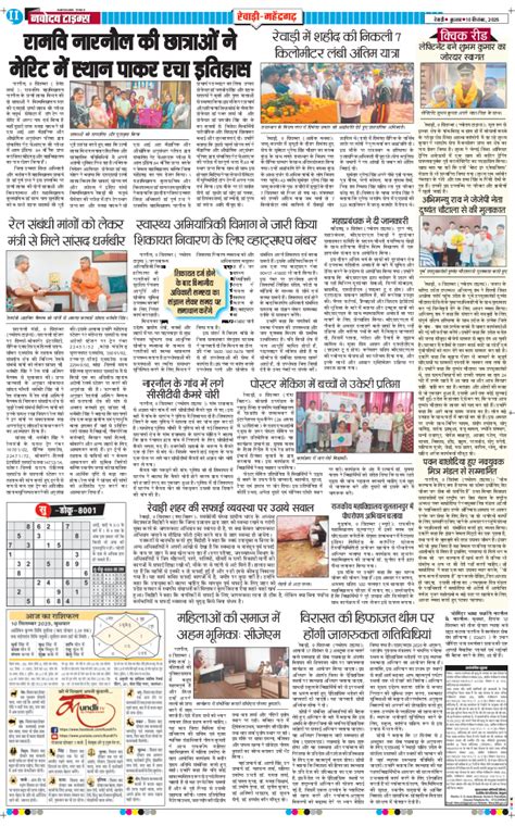 REWARI MAHENDERGARH TIMES Edition - Navodaya Times ePaper | Daily Hindi ...