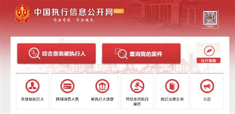 南阳镇平县人民法院公布失信被执行人名单2018年(第十期)!