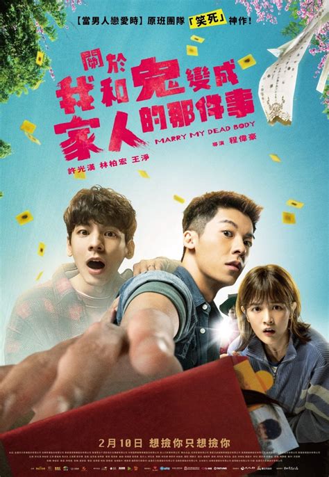 《關於我和鬼變成家人的那件事》 2023-1080p-4K 完整版-線上看電影免費-中文字幕