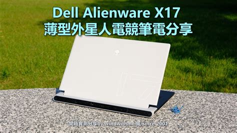 Alienware X17 Gameplay 的图像结果