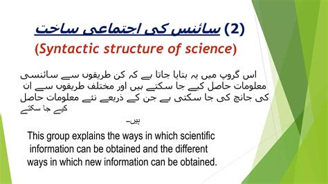 Image result for Science Feature Structure