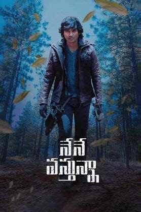 Nene Vasthunna (2022) - Movie | Reviews, Cast & Release Date in ...