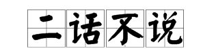 “obj”是什么意思？是什么梗？ | 虚拟世界—只为考证