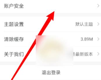 我的盐城app怎么注销 我的盐城账号注销方法_历趣