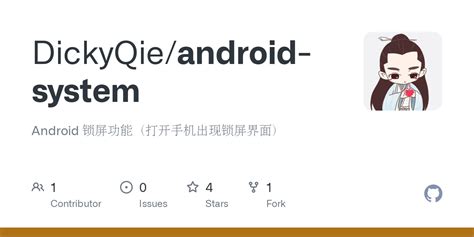 Android Open System 的图像结果