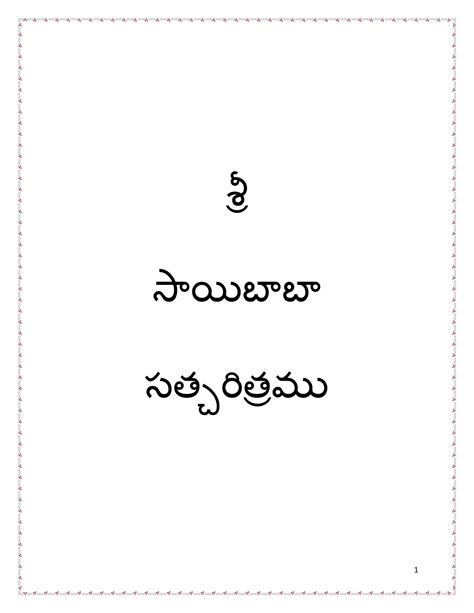 Sri Sai Satcharitra Telugu - naveenahari.peddinti - పేజీ 1 - 352 | PDF ...