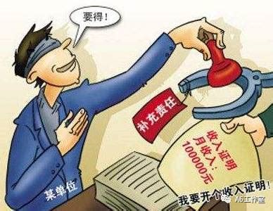 中国足协通告俱乐部递交工资表，伪造签名将遭罚
