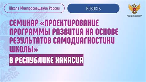 На базе Хакасского института развития образования и повышения ...