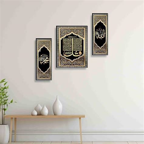 SAF Islamic Wall Art Set of 3 | Allah Muhammad Quran Calligraphy MDF ...