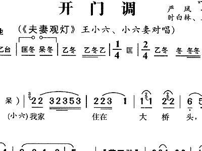 光山花鼓 载歌载舞 豫东走来四平调 真假善恶见分晓_夫妻