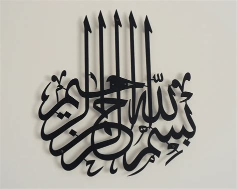 Bismillah Metal Islamic Wall Art – auromin.in