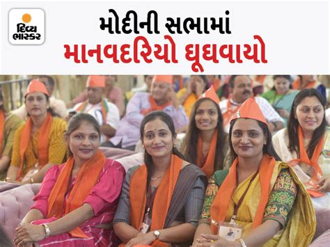 In Jamkandorana, Modi's meeting was crowded with so much human fat that ...