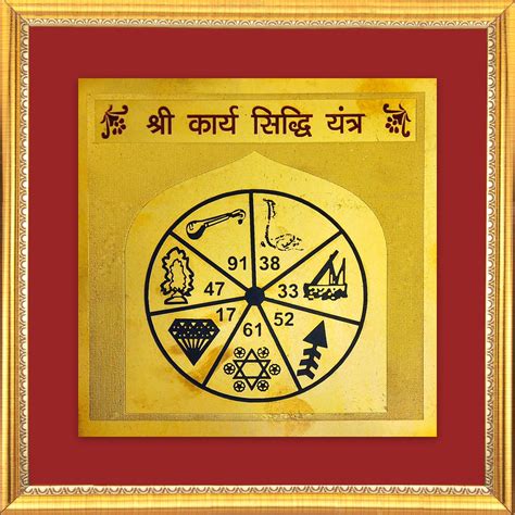 Buy Shri Sarva Karya Siddhi Yantra 7x7 with Frame Online at Low Prices ...