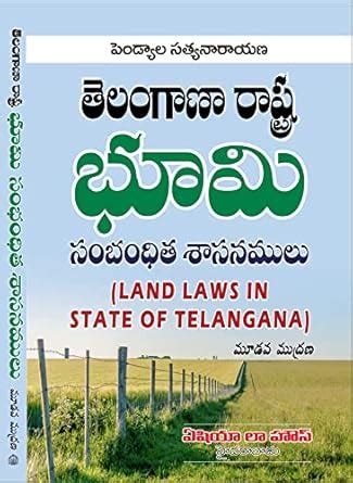 Buy Land Laws in State of Telangana [Telugu] Book Online at Low Prices ...