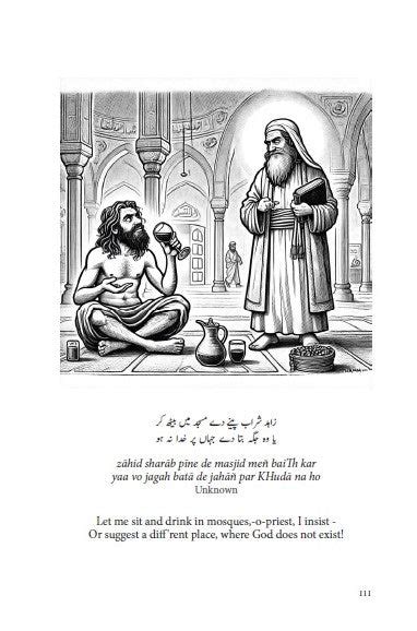 Wayward Verses - Unruly Urdu Poetry Book Online available at ...
