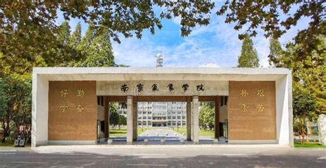 南信大是什么档次的大学（南京信息工程大学属于几流大学）-吾测网