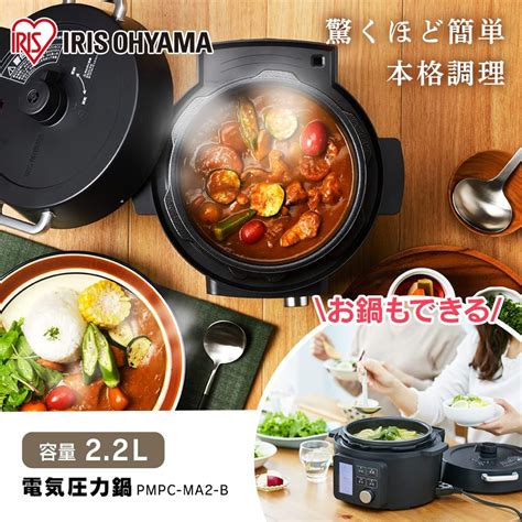 アイリスオーヤマ(IRIS OHYAMA) Iris Ohyama PMPC-MA2-B Electric Pressure Cooker ...