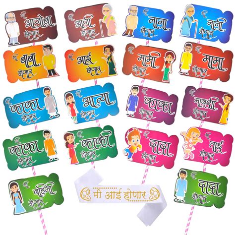 Party Decorz Marathi Baby Shower Party Props and Sash Set of 19 Pcs ...