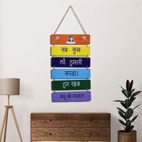 'Hanuman Mantra' Wooden Wall Hanging – No Doubt Collective
