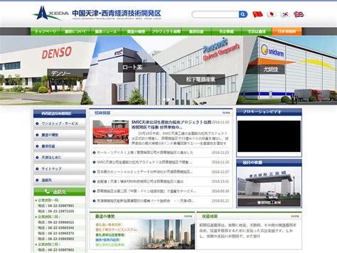 天津网站建设,定制,网站设计,爱采购优化,代运营推广-津坤科技