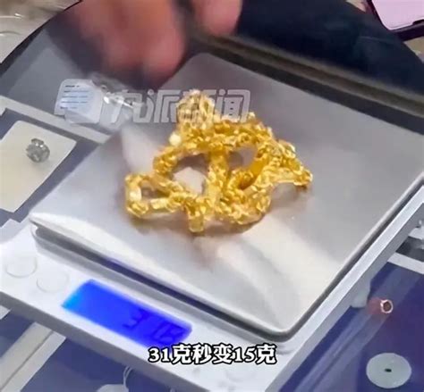 卖黄金遇鬼称79克秒变55克最新素材