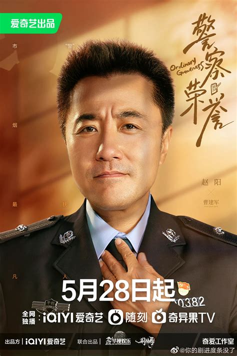 张若昀警察荣誉海报 张若昀、白鹿主演的警察荣誉海报释出……