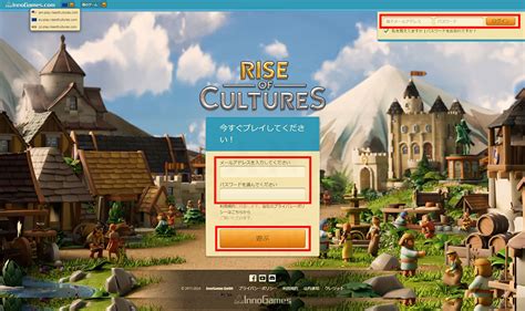 Rise of Cultures（ライズ・オブ・カルチャーズ） ログイン画面スクリーンショット