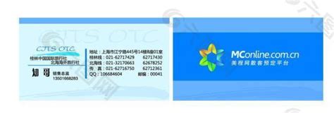 桂林旅游名片 名片设计图片平面广告素材免费下载(图片编号:278322)-六图网