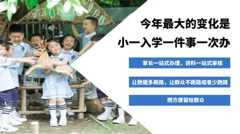 成都市小学招生入学服务平台入口https://xr.cdzk.org/ - 学参网