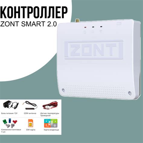 Терморегулятор/термостат ZONT Для электрического котла, Для газового ...