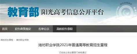 2022潍坊理工学院附属综合高中录取分数线(2023参考)