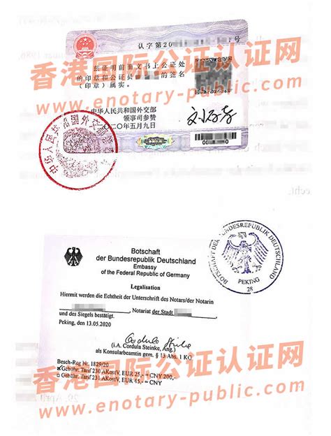中国的结婚证公证认证用于德国申请陪伴签如何办理？_德国使馆认证_香港国际公证认证网