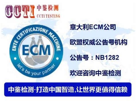 ECM认证机构ECM认证公司 - 知乎