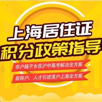 上海办理120积分需要多久？上海居住证积分材料审核流程-积分落户服务站 - 积分落户服务站