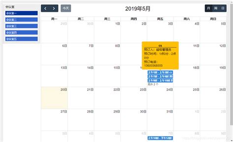 fullcalendar日历插件的使用并动态增删改查 - 王者之巅 - 博客园