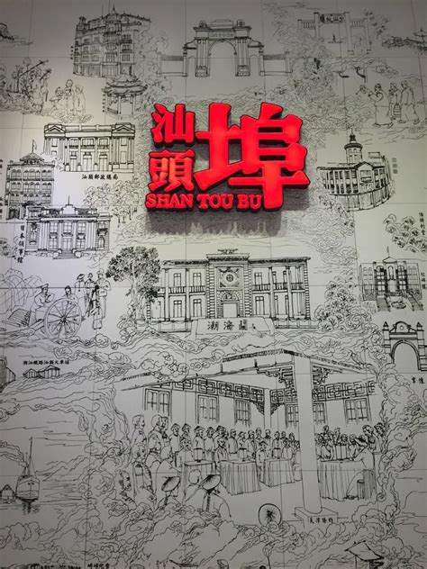 红色印记丨汕头开埠文化陈列馆