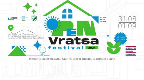 Open Vratsa Festival 2024, ул. "Търговска" - гр. Враца, Montana, 31 ...