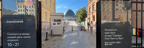 Московский планетарий - обзор 2025: история, описание, адрес, цены