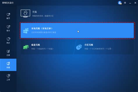 Copy One Computer to Another 的图像结果