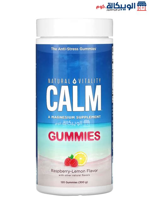 اقراص للتوتر والقلق Natural Vitality CALM Gummies | الويبكالة.كوم