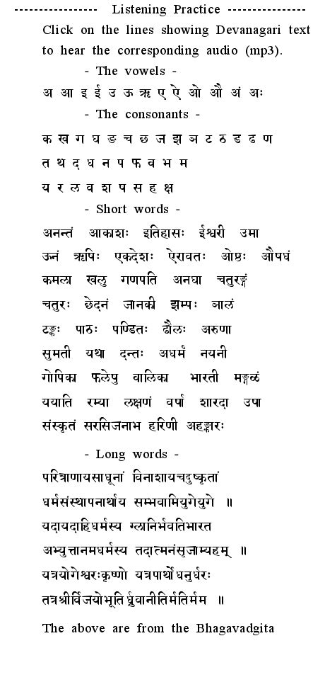 Learn Sanskrit: On-line Lessons