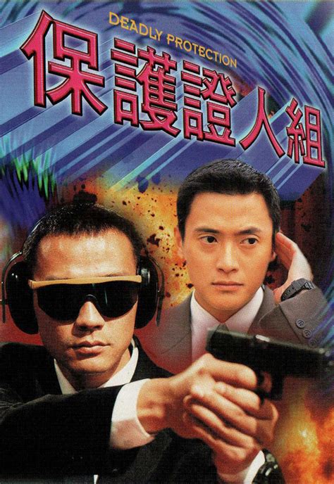 Deadly Protection (保护证人组) - TVB Anywhere